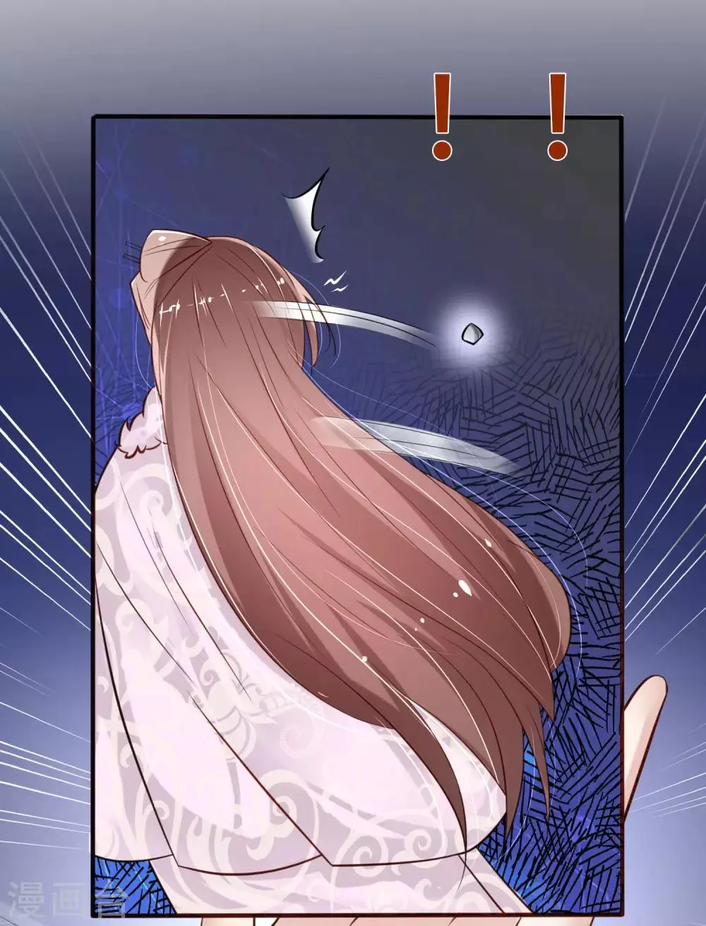第6话 两个皇帝陛下？ 第12页