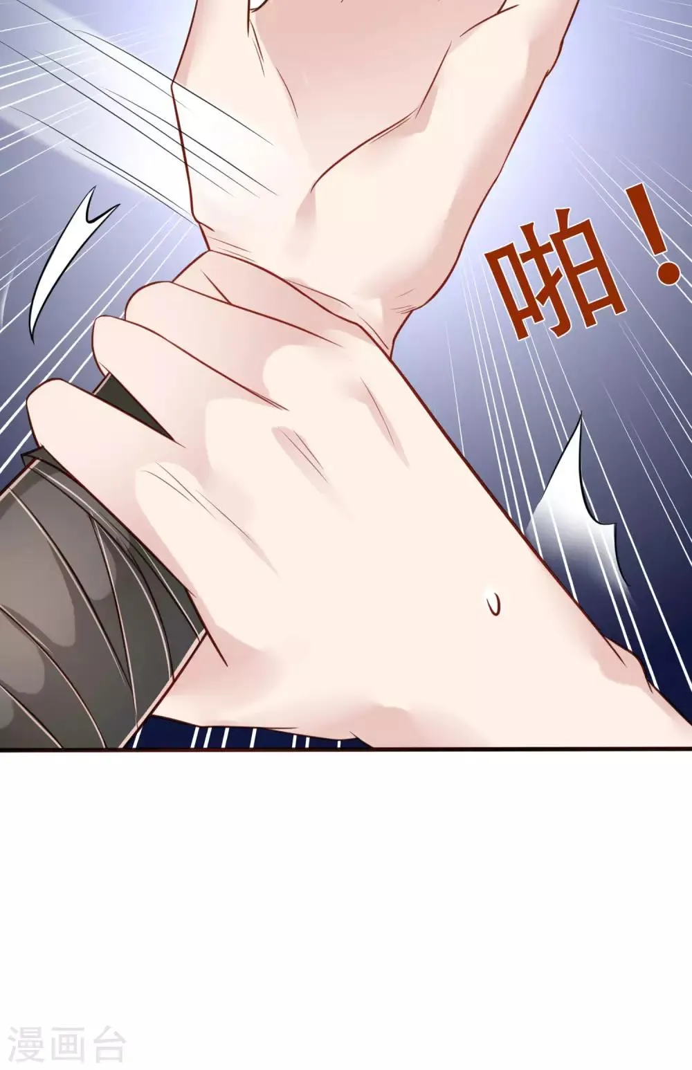 第6话 两个皇帝陛下？ 第13页