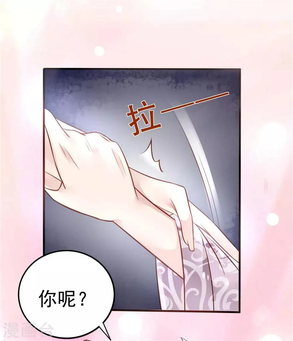 第6话 两个皇帝陛下？ 第15页