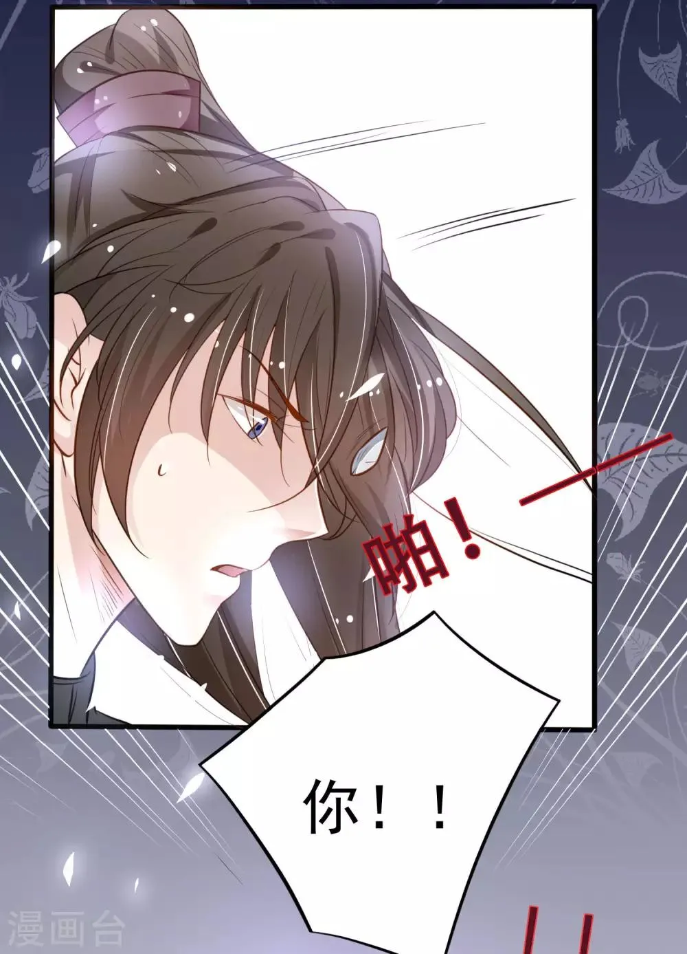 第6话 两个皇帝陛下？ 第20页