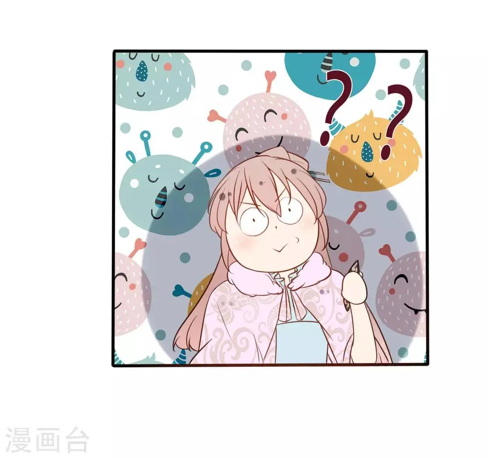 第6话 两个皇帝陛下？ 第23页