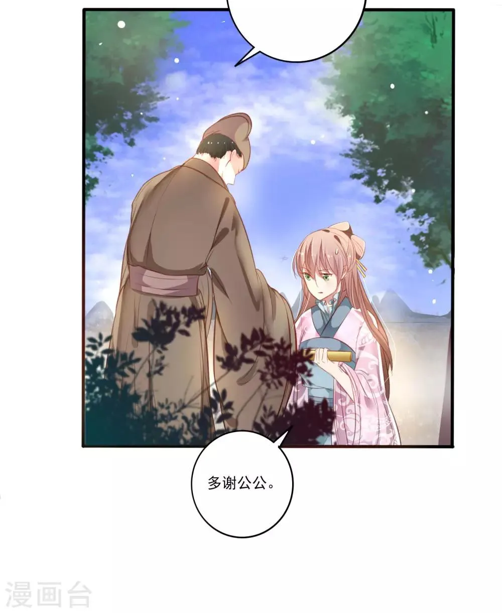 第8话 勾引千年铁树开花 第5页