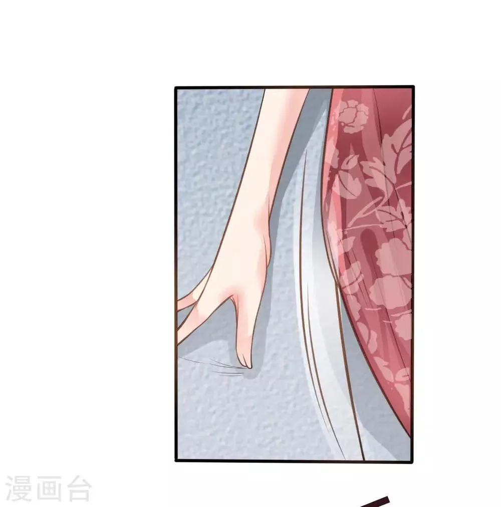 第8话 勾引千年铁树开花 第7页