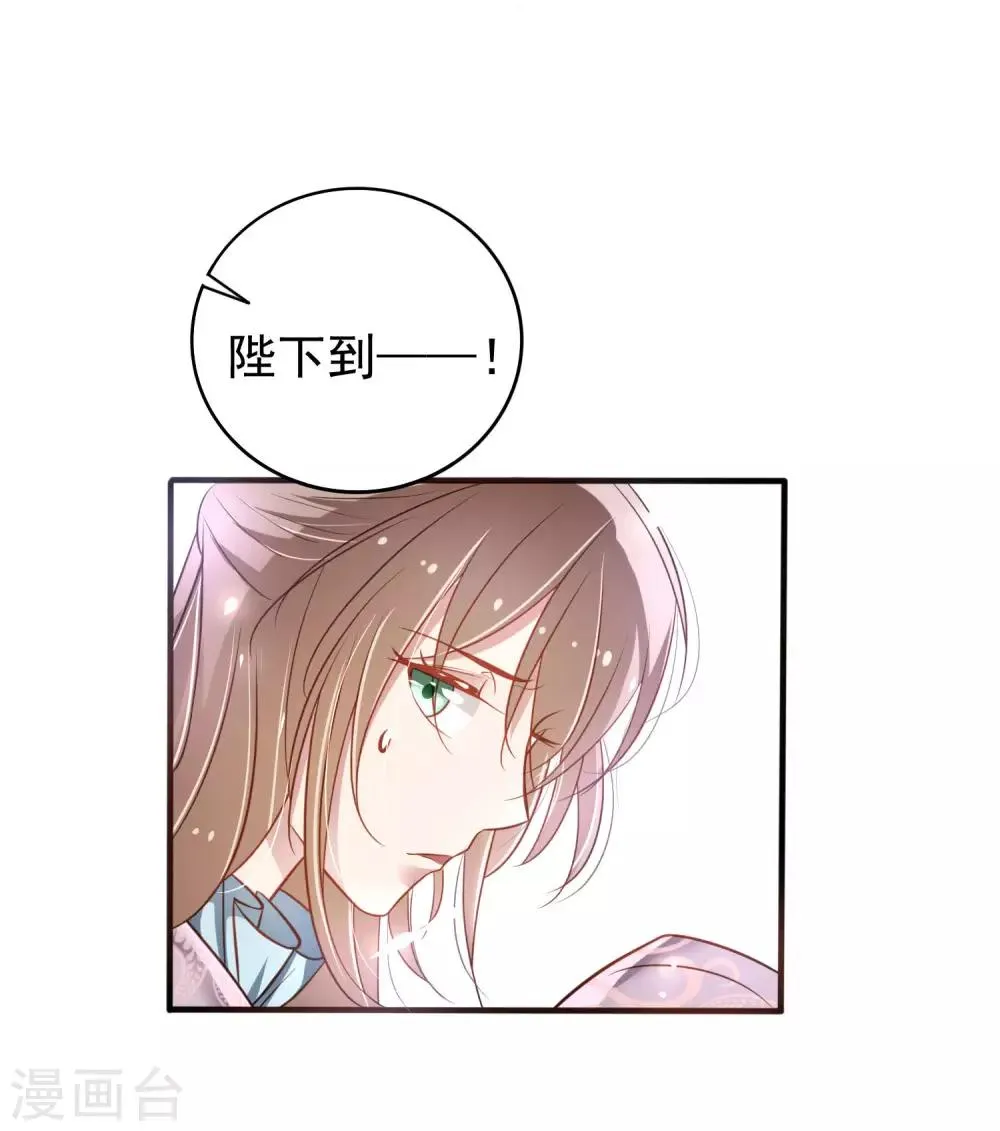 第8话 勾引千年铁树开花 第13页
