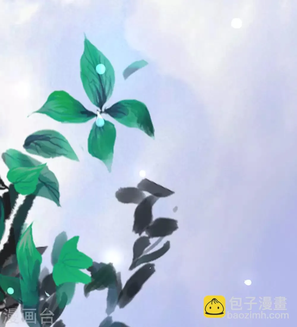 第8话 勾引千年铁树开花 第17页