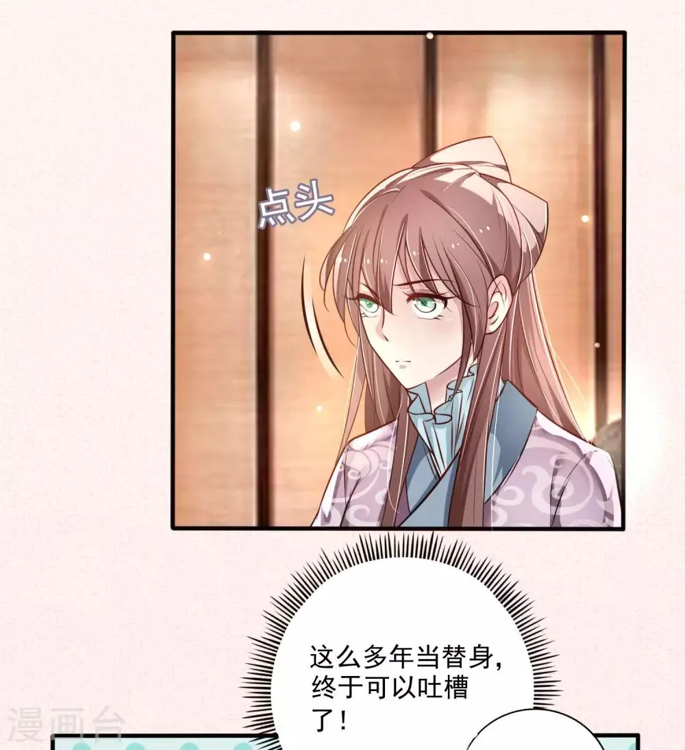 第9话 皇帝陛下的弟弟？ 第5页