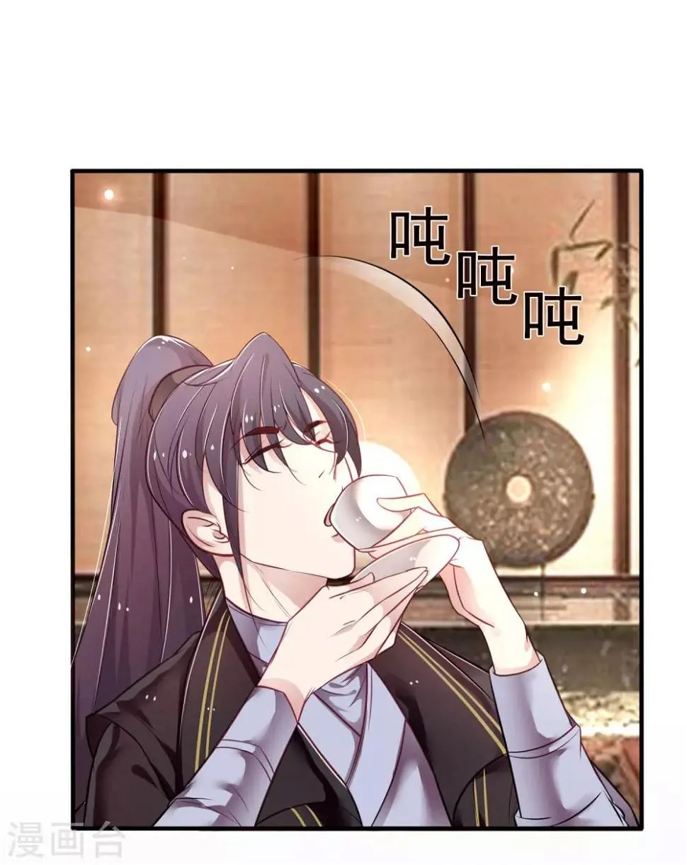 第9话 皇帝陛下的弟弟？ 第7页