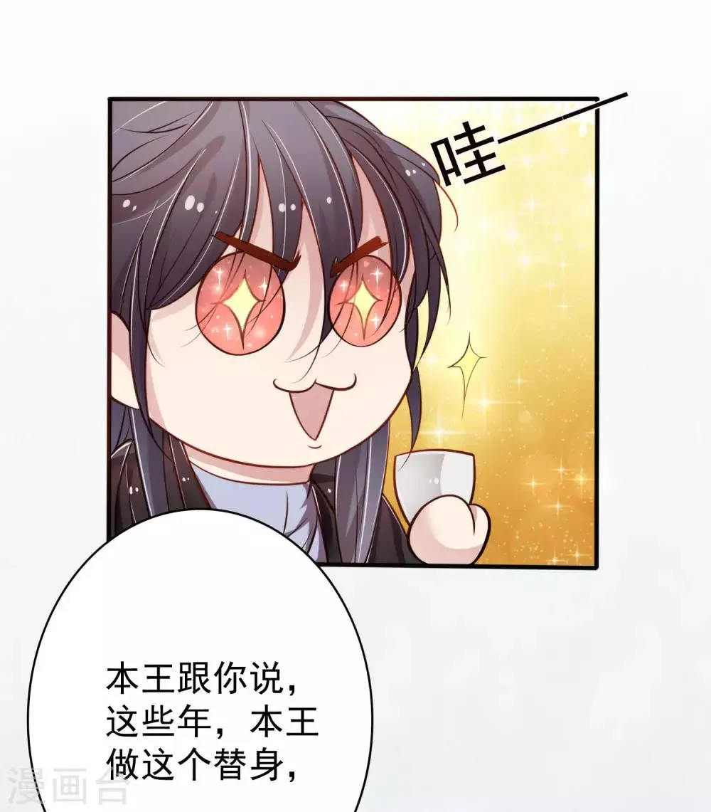 第9话 皇帝陛下的弟弟？ 第8页