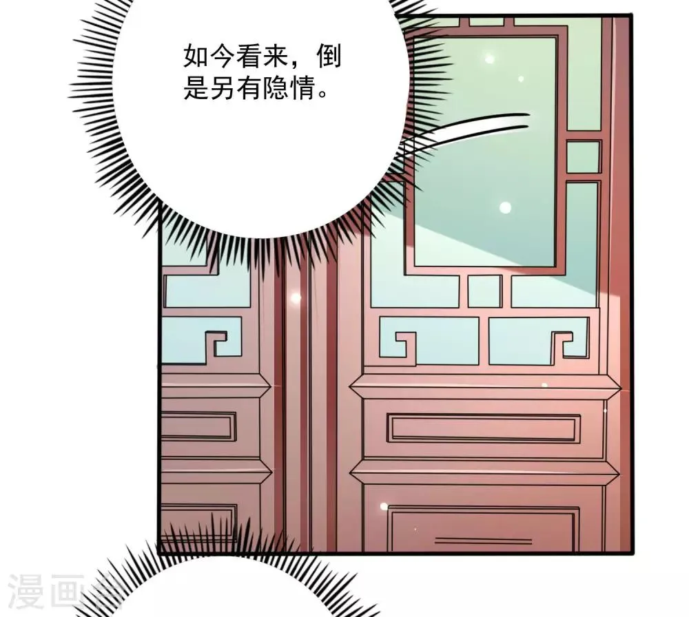 第10话 晚上来找你哦~ 第8页