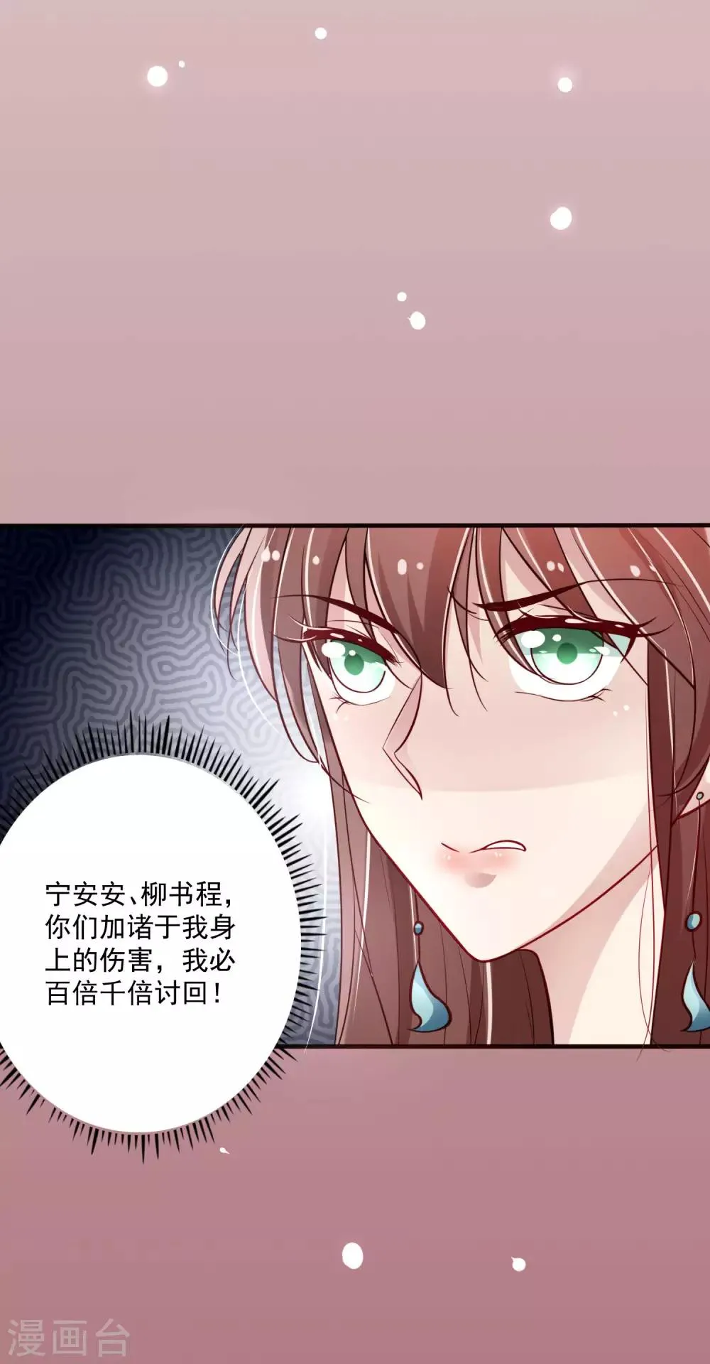第10话 晚上来找你哦~ 第14页
