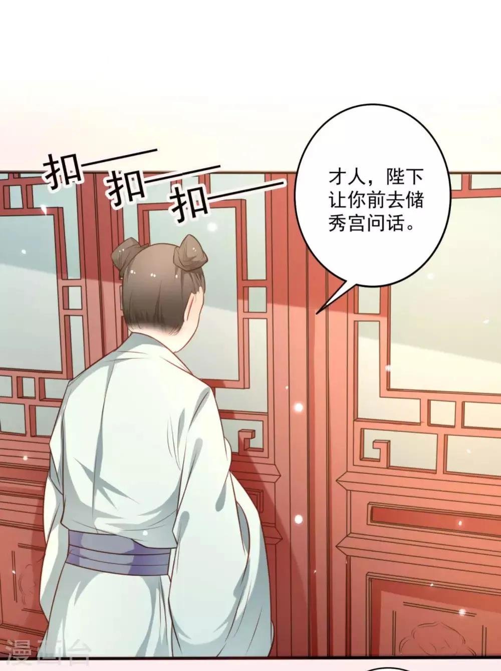 第10话 晚上来找你哦~ 第15页