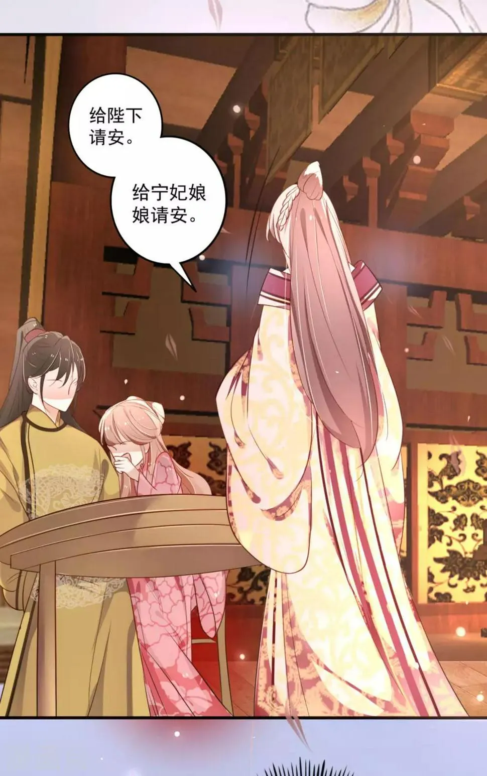 第11话 朕会为你做主 第3页