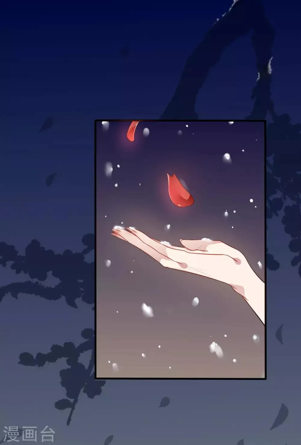 第12话 莫非是想处置了我？ 第2页