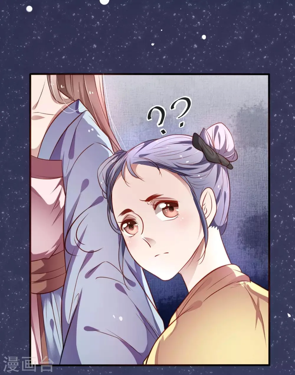 第12话 莫非是想处置了我？ 第11页