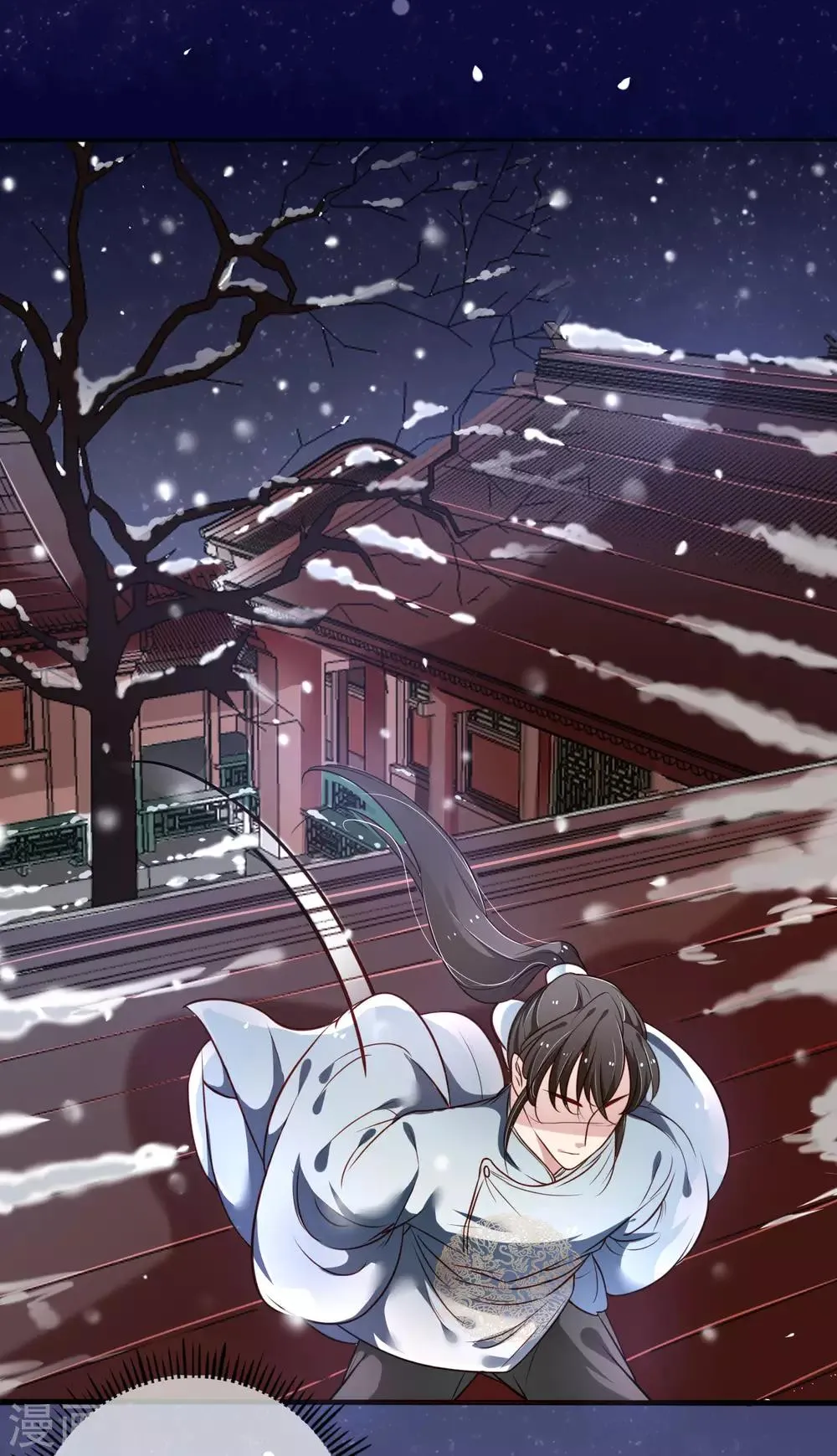 第12话 莫非是想处置了我？ 第16页