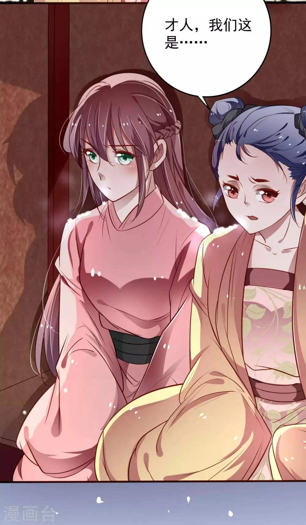 第13话 你能不能正常点？ 第3页