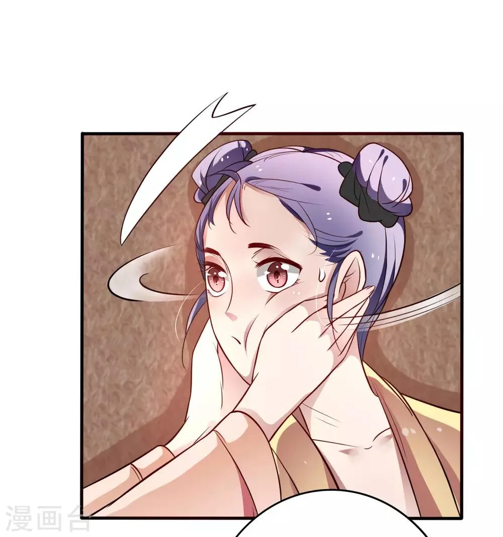 第13话 你能不能正常点？ 第4页