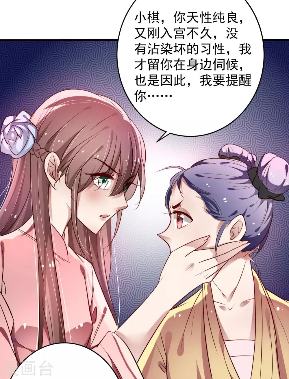 第13话 你能不能正常点？ 第5页