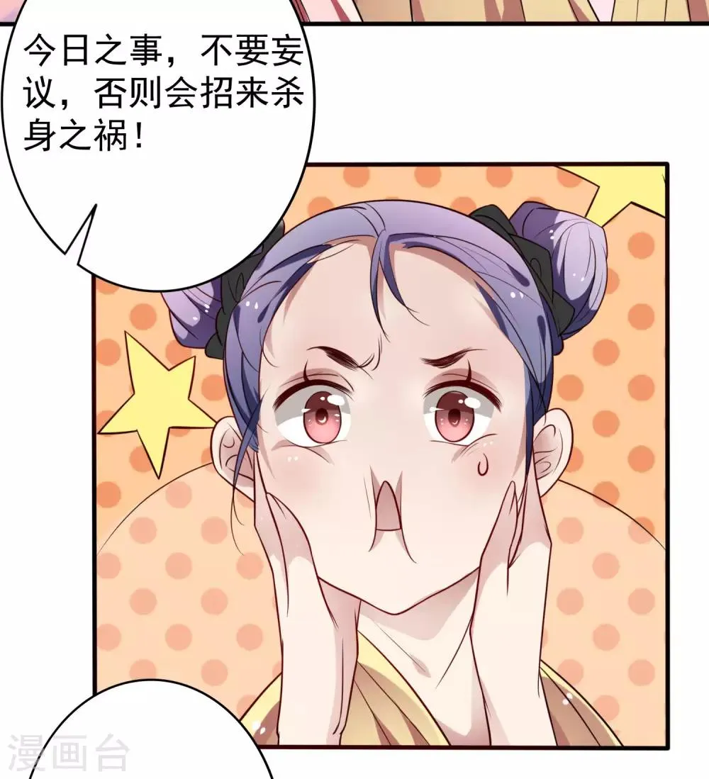 第13话 你能不能正常点？ 第6页