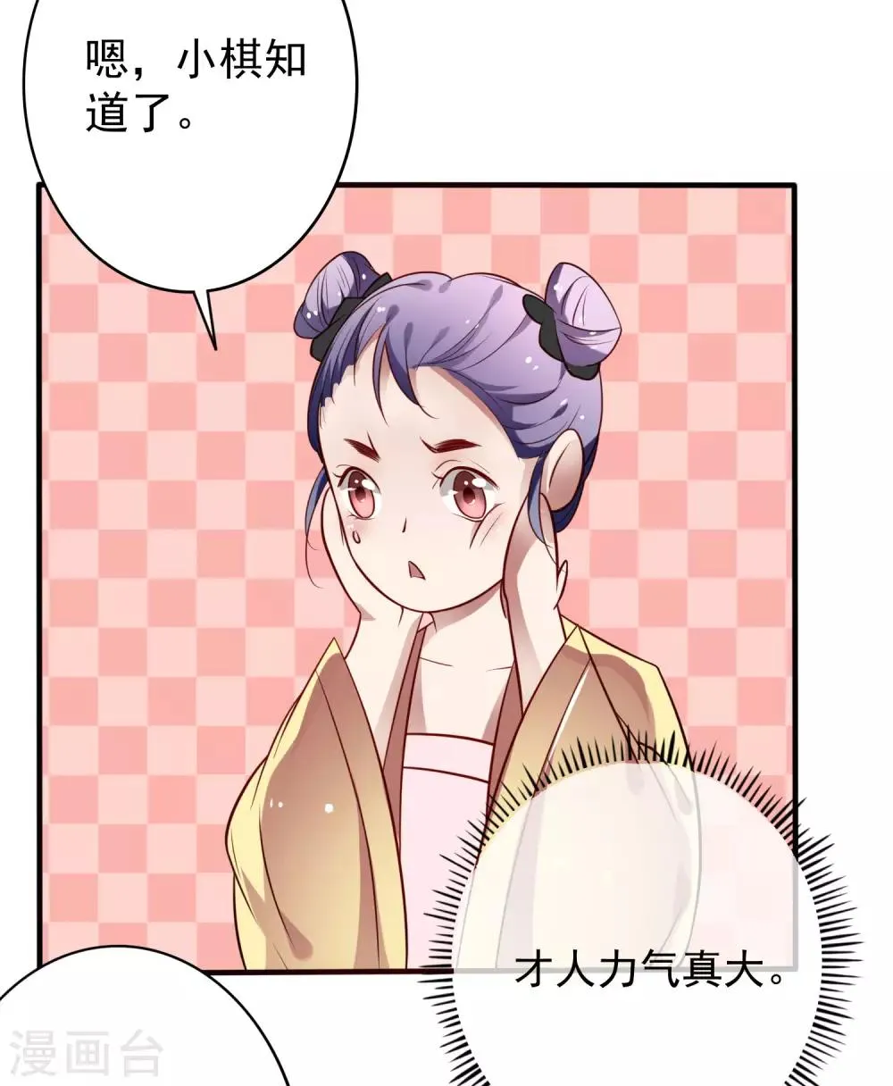 第13话 你能不能正常点？ 第7页