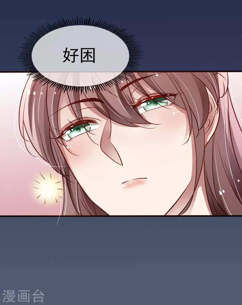 第13话 你能不能正常点？ 第9页