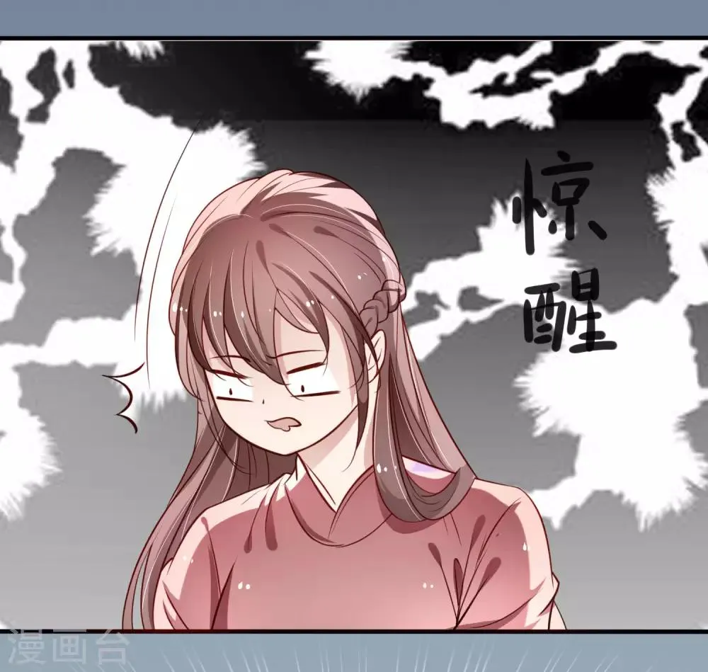 第13话 你能不能正常点？ 第11页