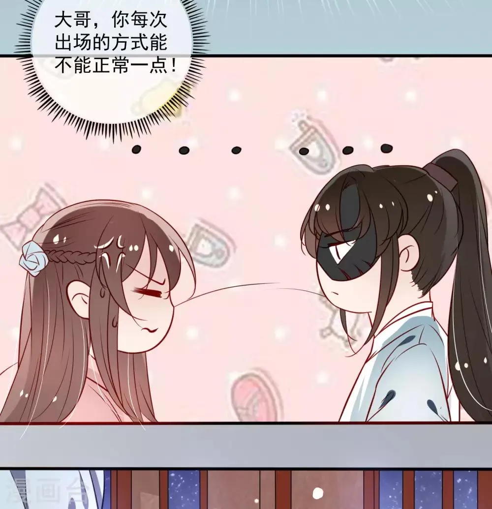 第13话 你能不能正常点？ 第13页