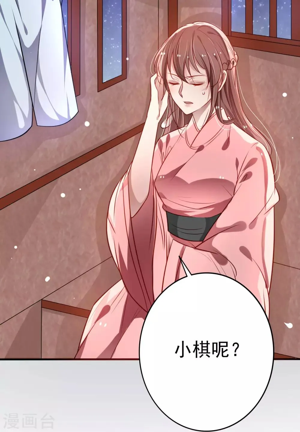 第13话 你能不能正常点？ 第14页
