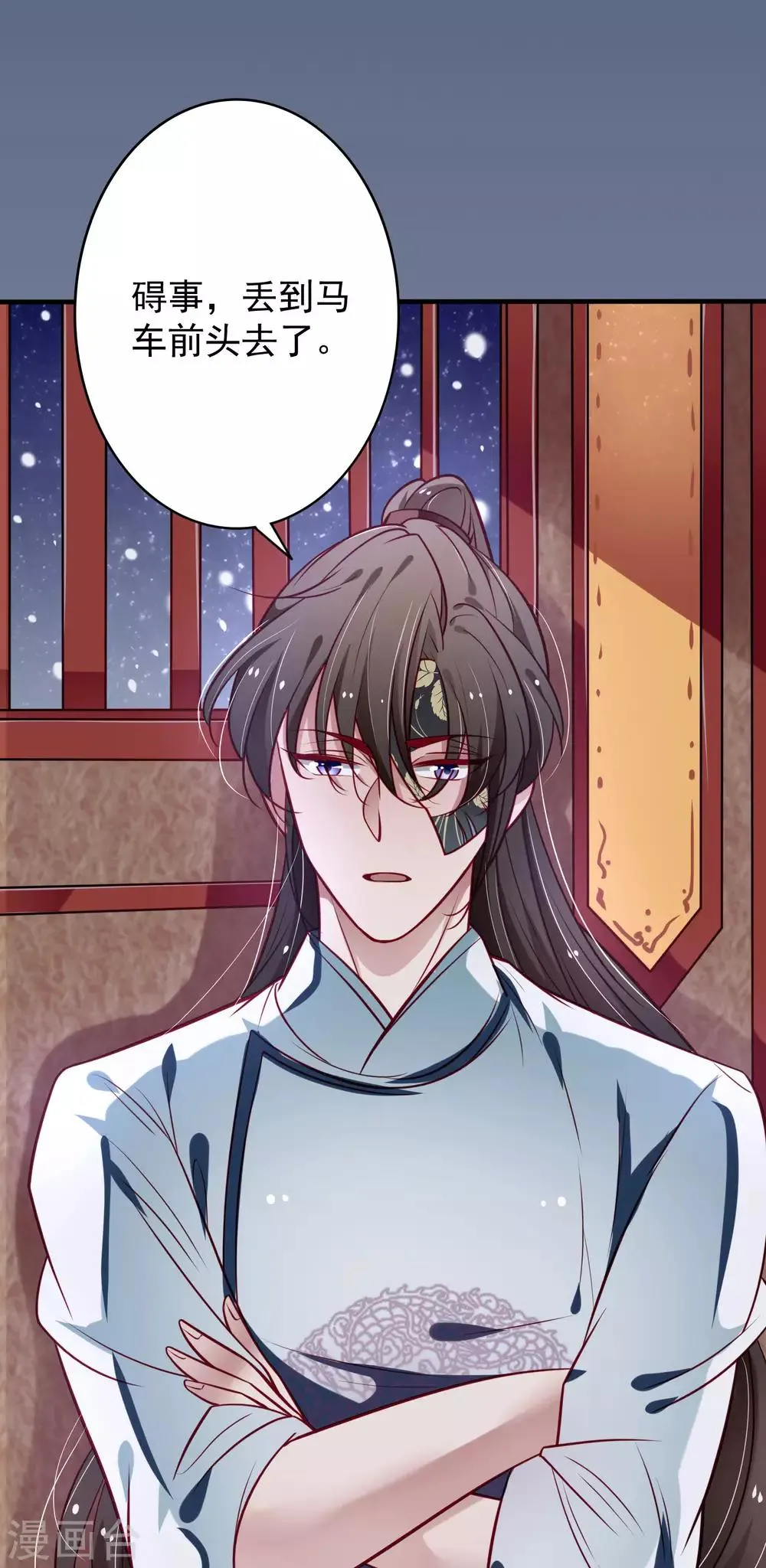 第14话 你不会抱紧点？ 第2页