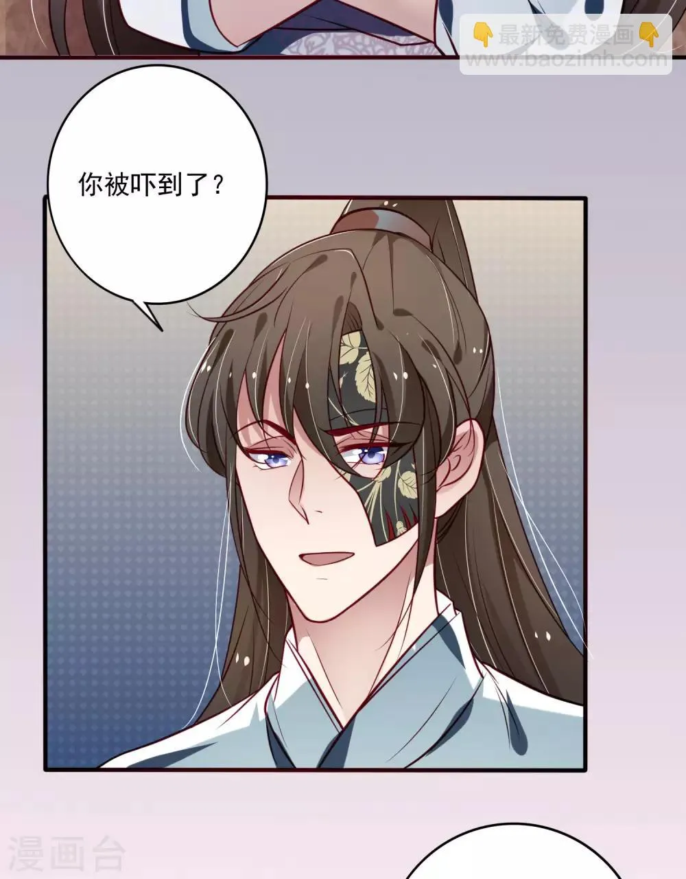 第14话 你不会抱紧点？ 第3页