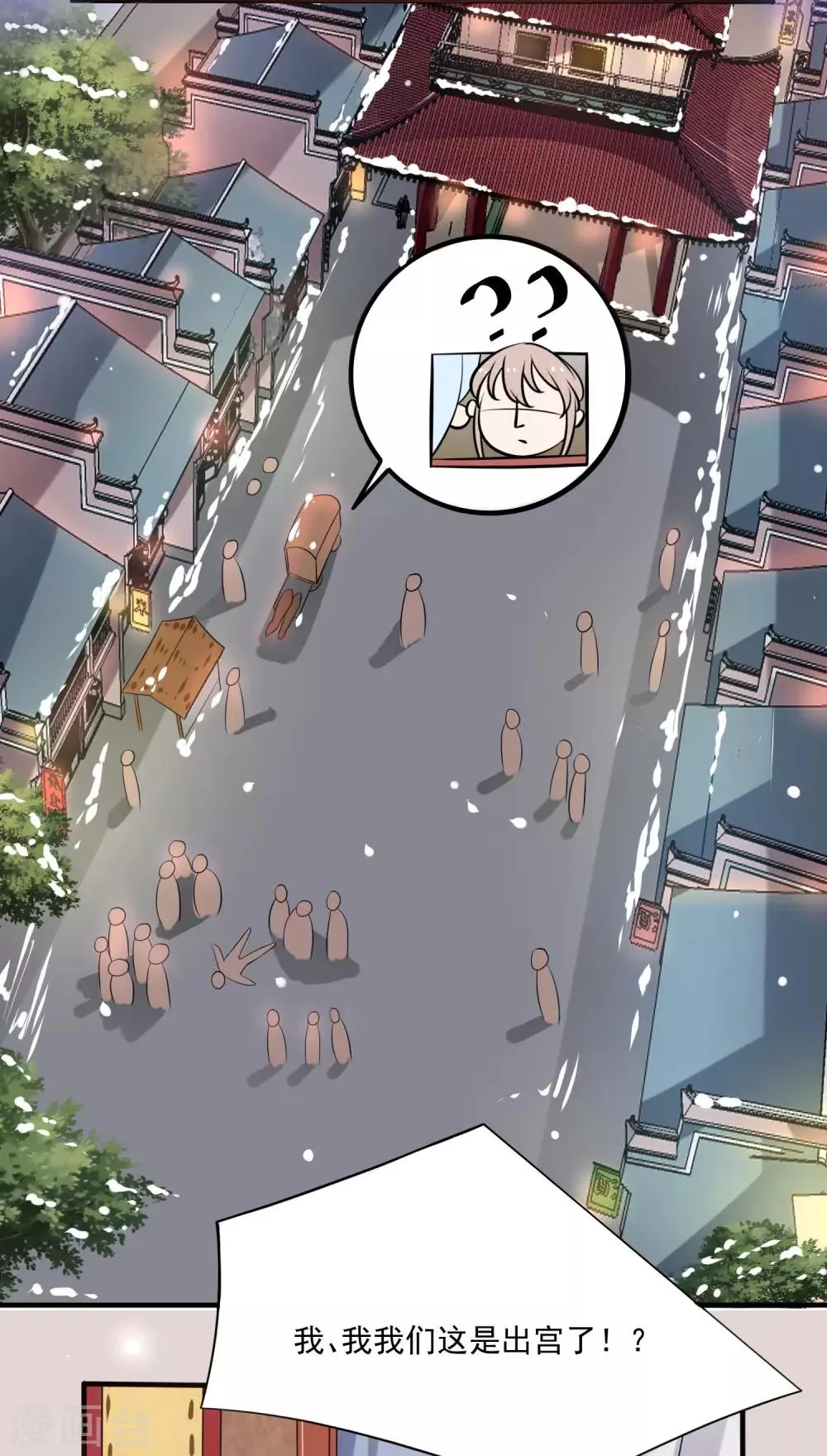 第14话 你不会抱紧点？ 第8页
