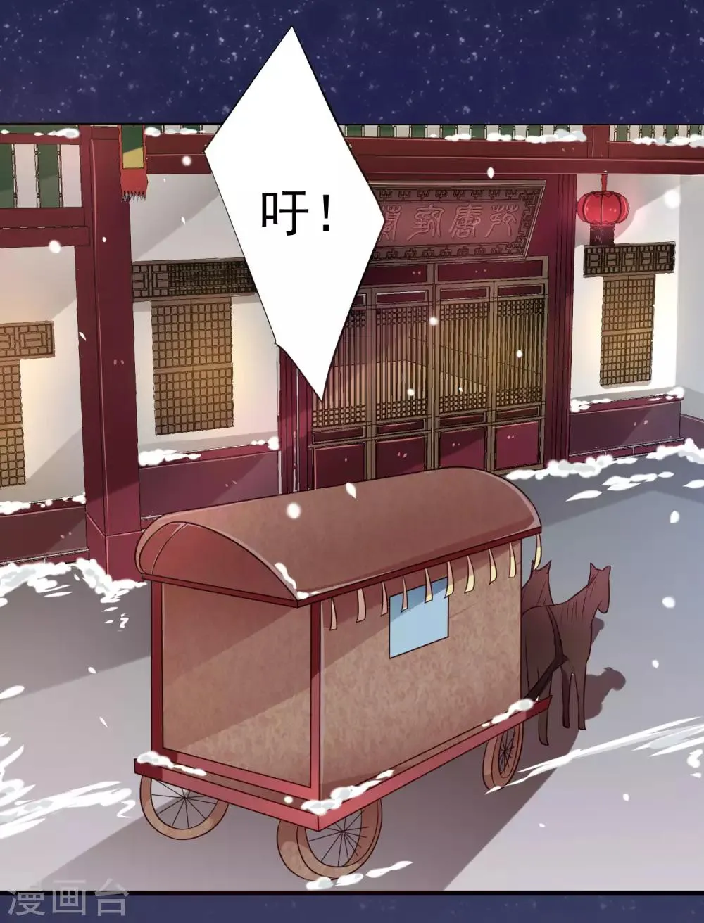 第14话 你不会抱紧点？ 第10页