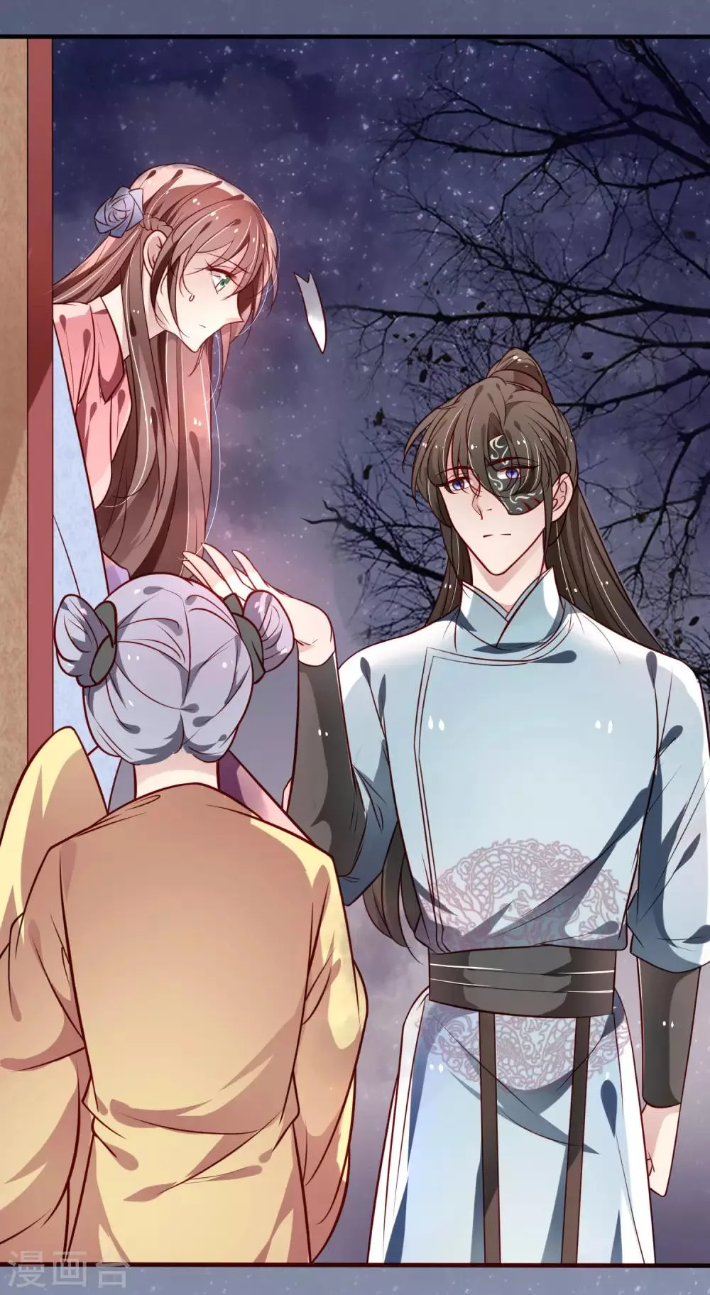 第14话 你不会抱紧点？ 第12页