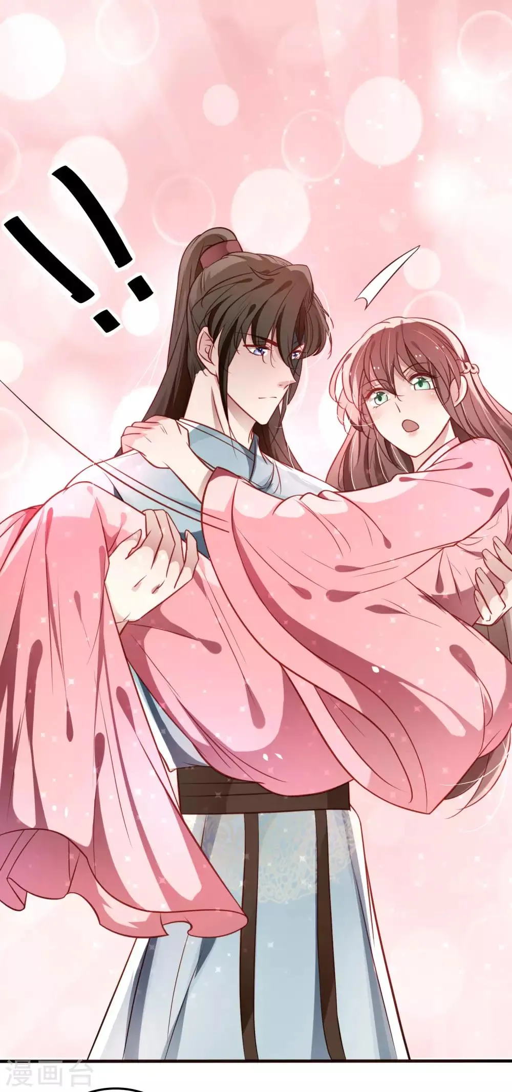 第14话 你不会抱紧点？ 第14页