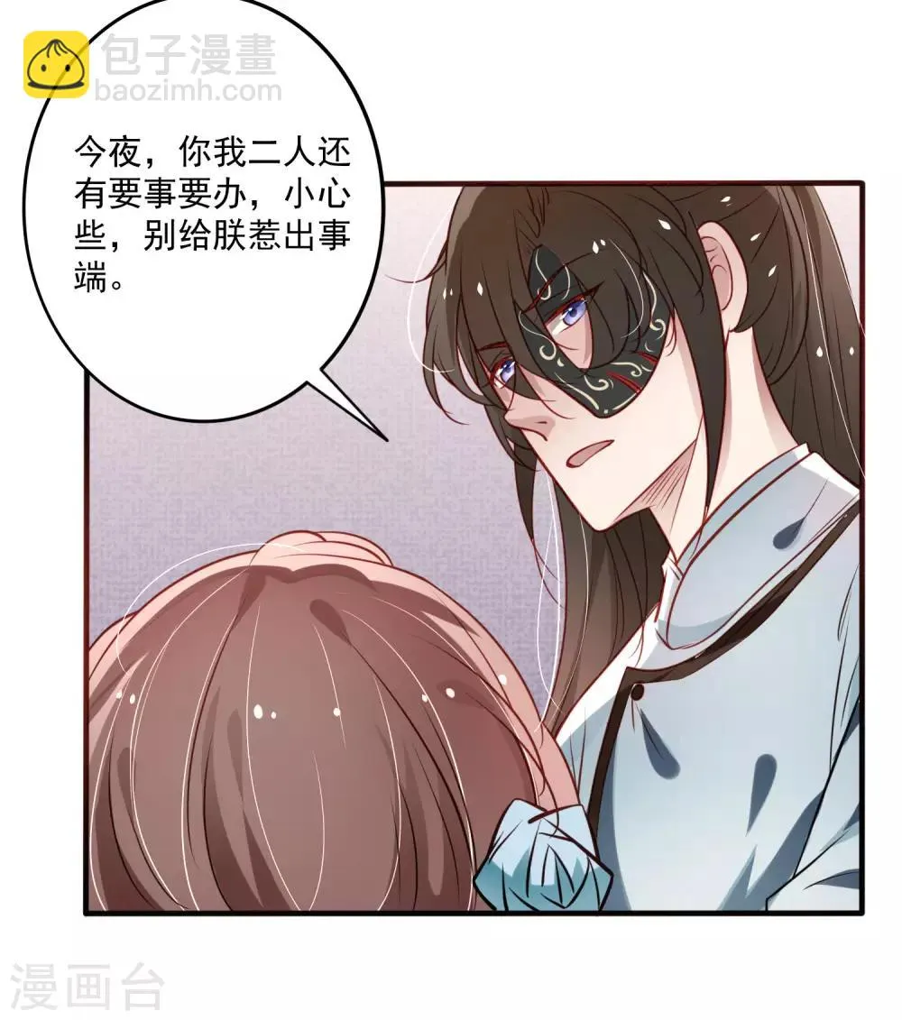 第14话 你不会抱紧点？ 第15页