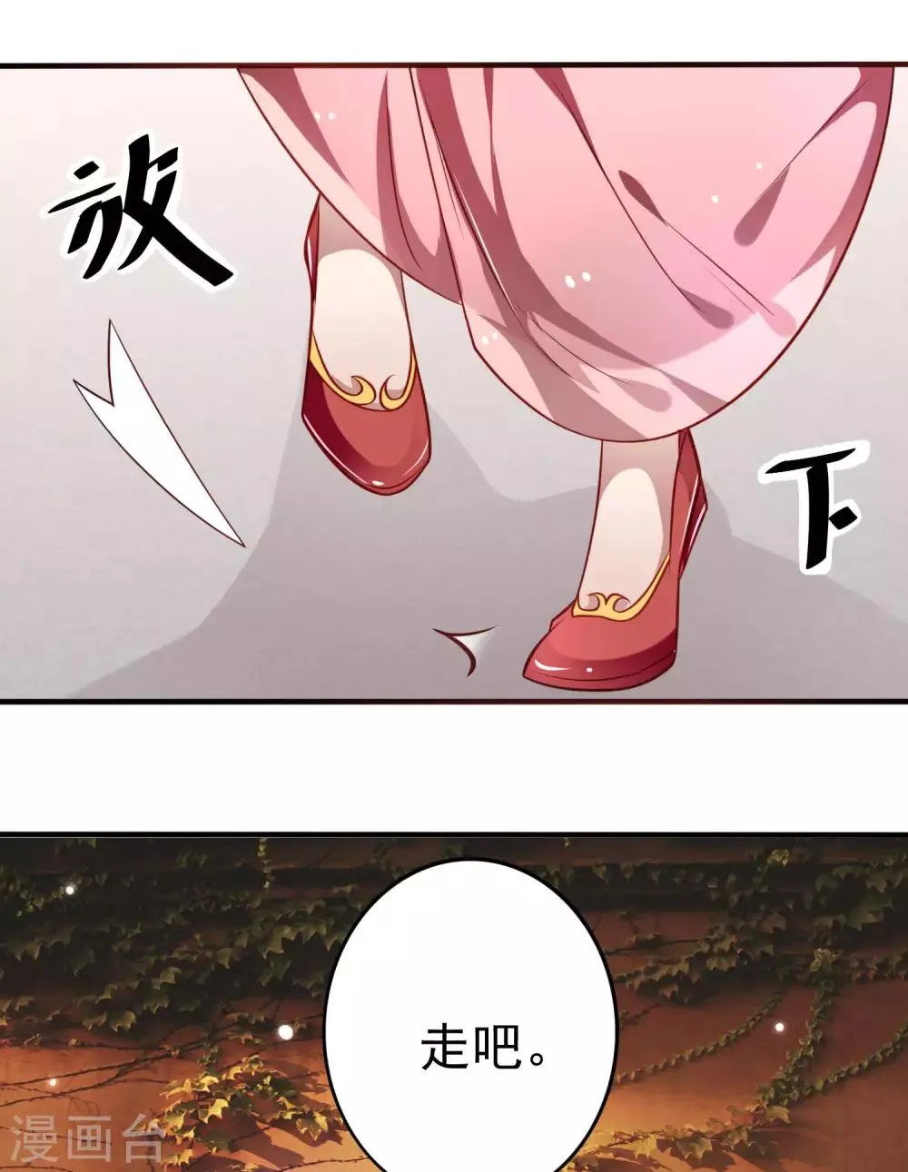 第14话 你不会抱紧点？ 第16页