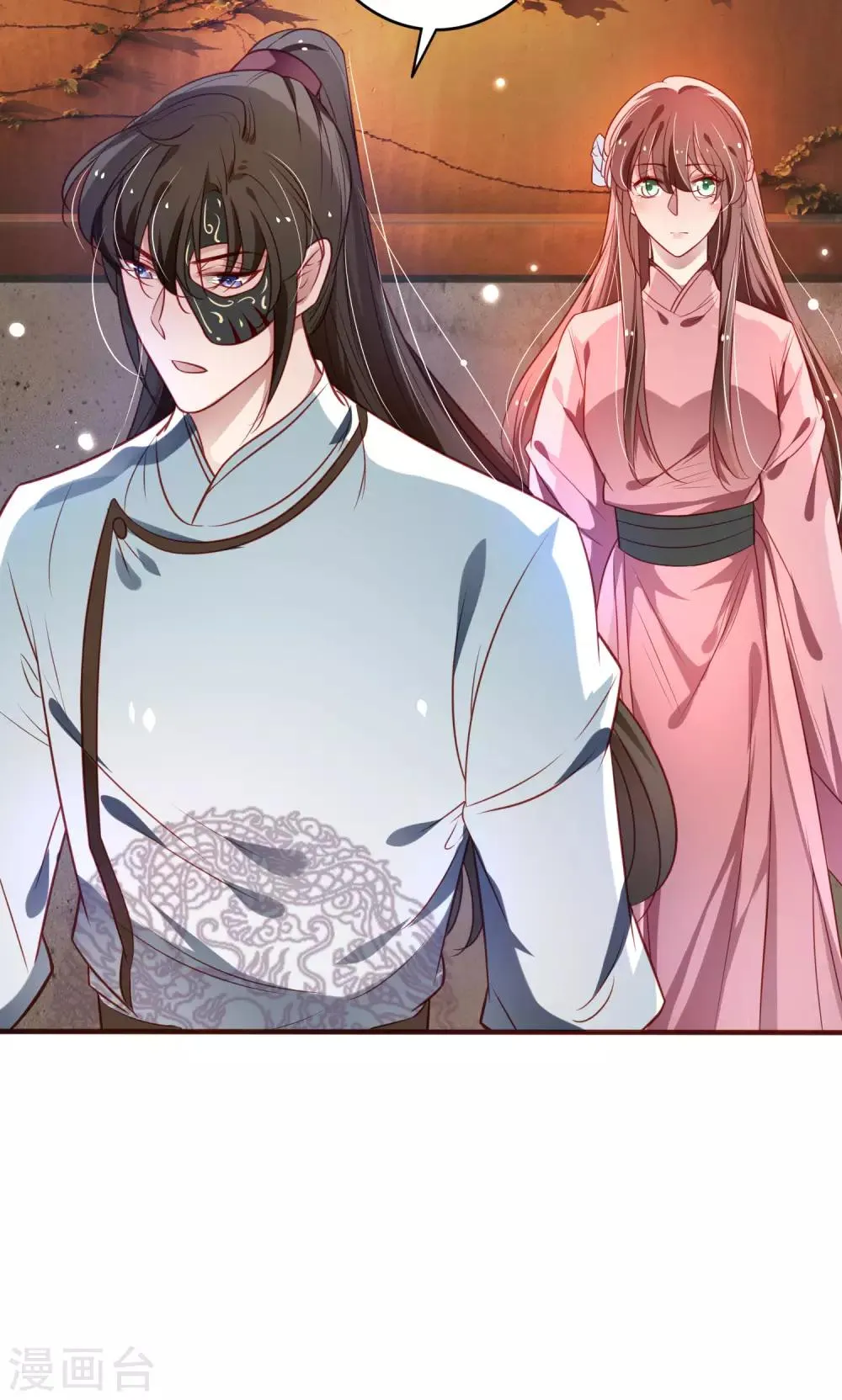 第14话 你不会抱紧点？ 第17页