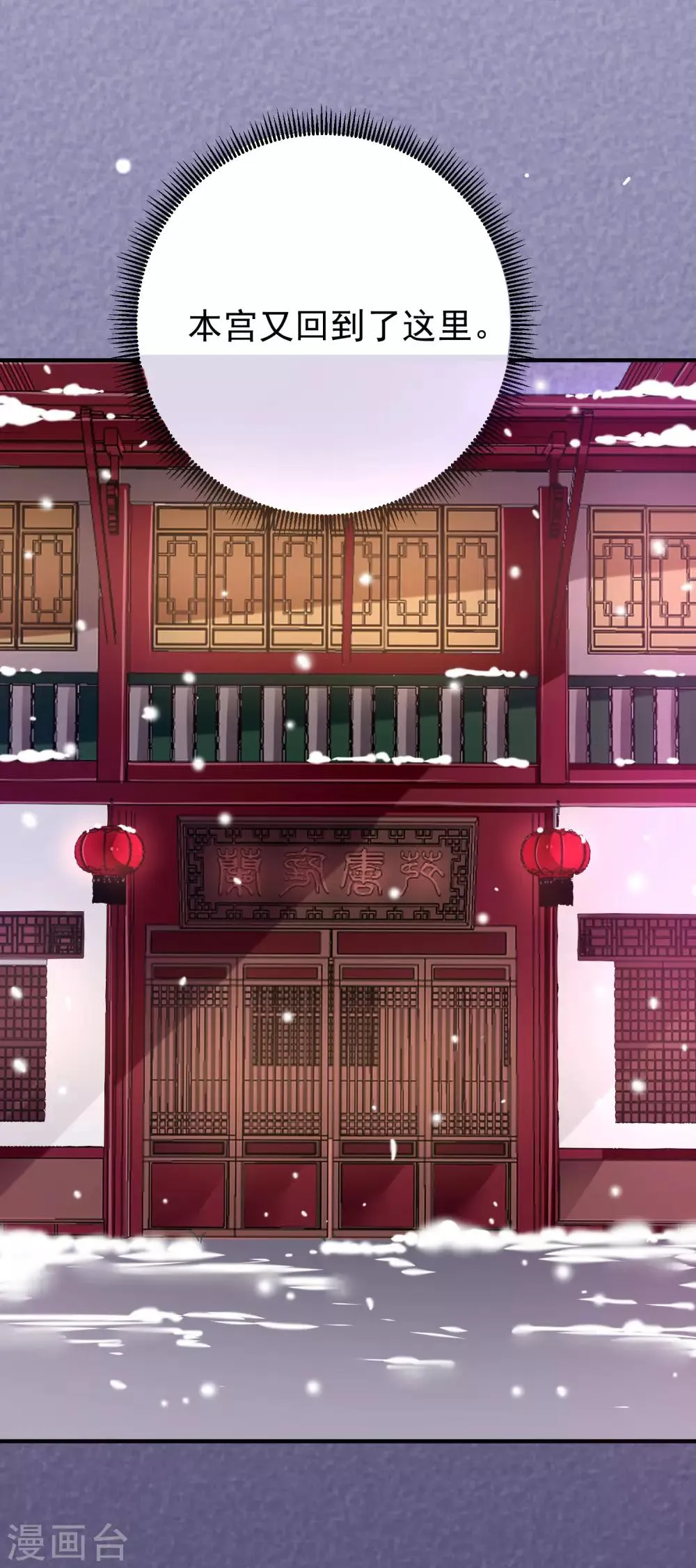第14话 你不会抱紧点？ 第19页
