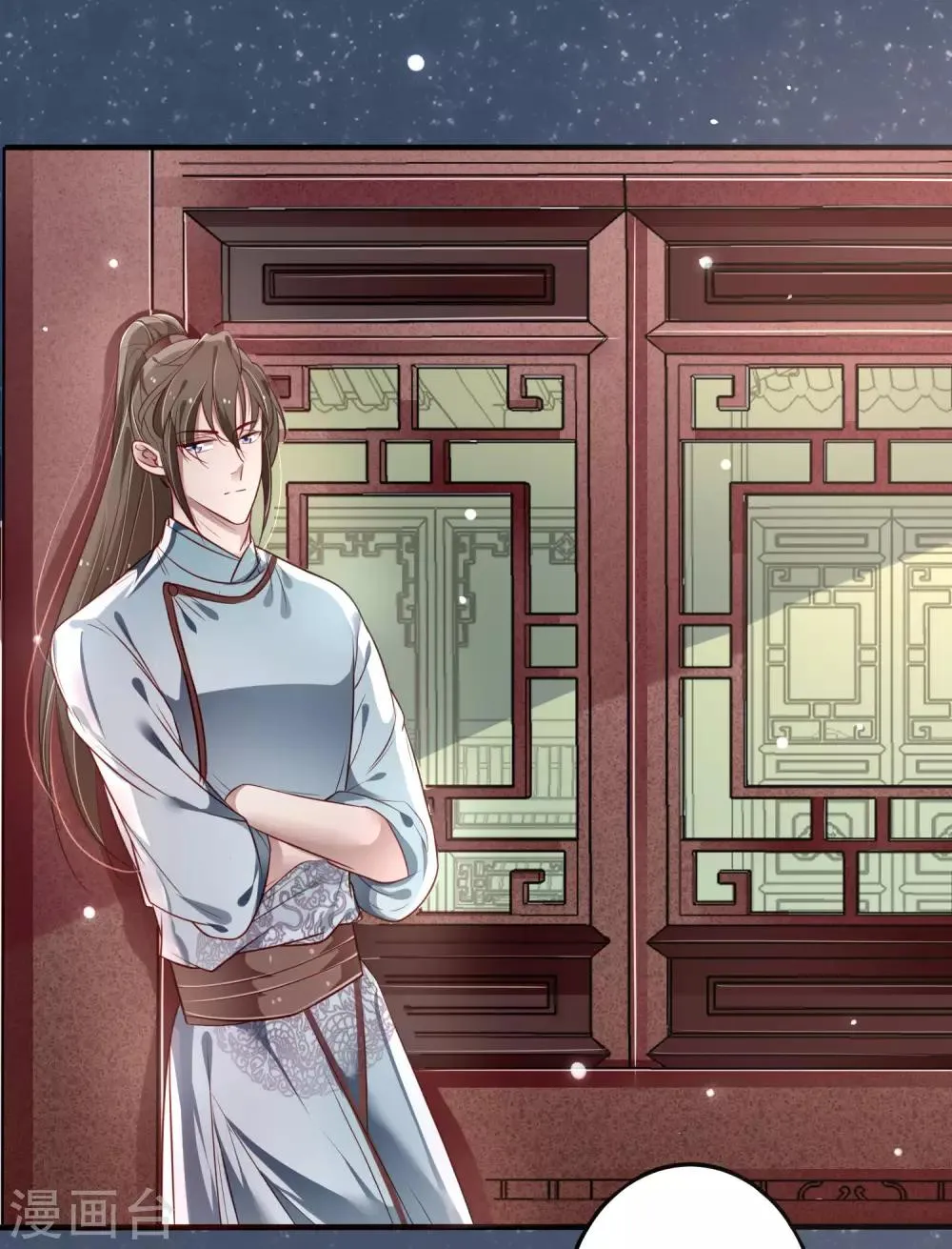 第15话 该叫夫君才对！ 第2页
