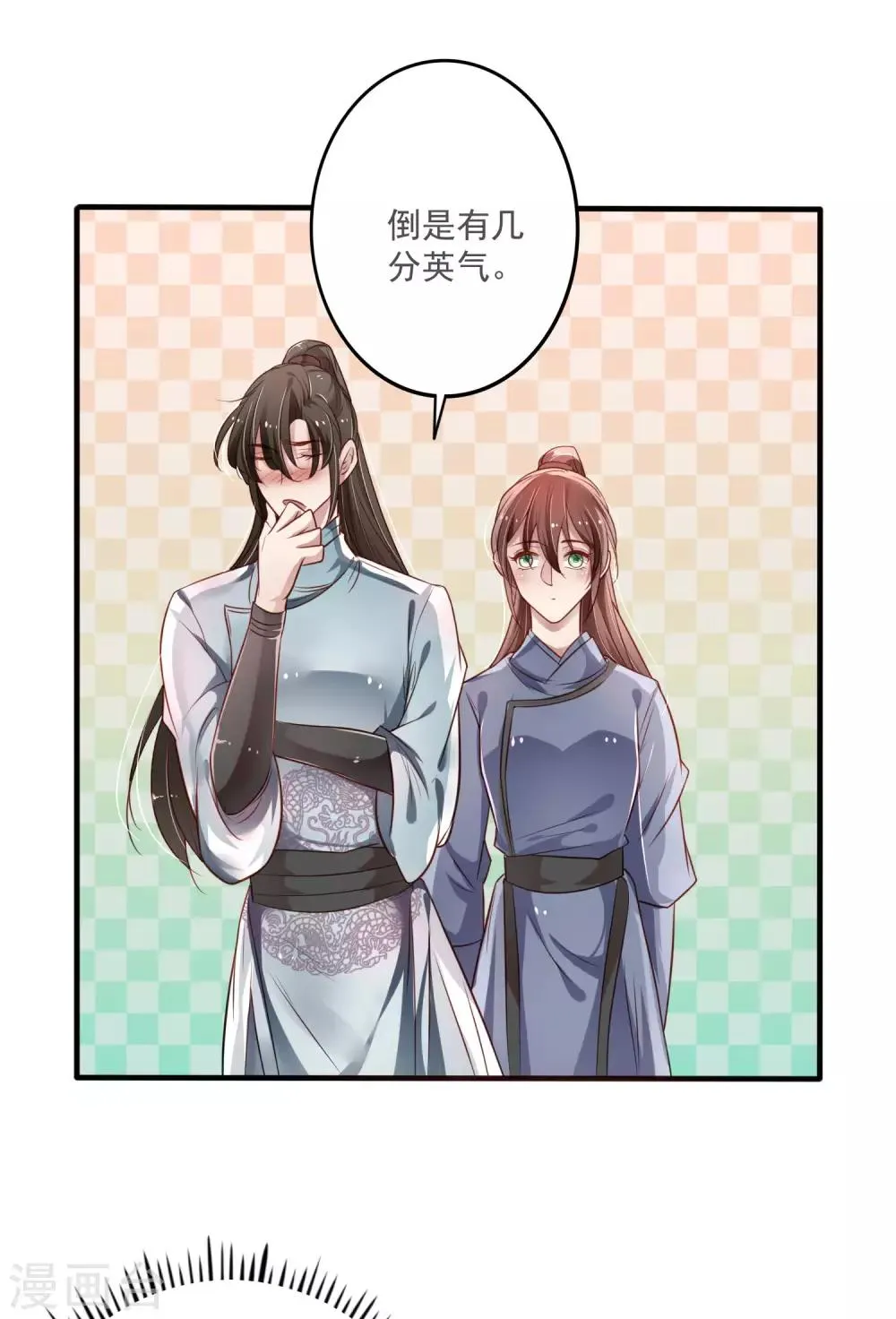 第15话 该叫夫君才对！ 第7页