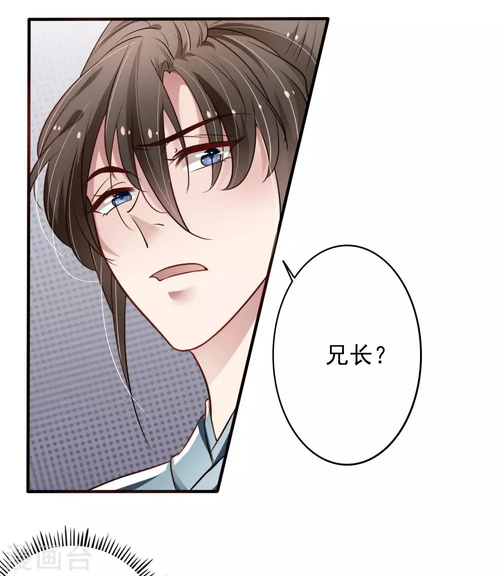 第15话 该叫夫君才对！ 第10页