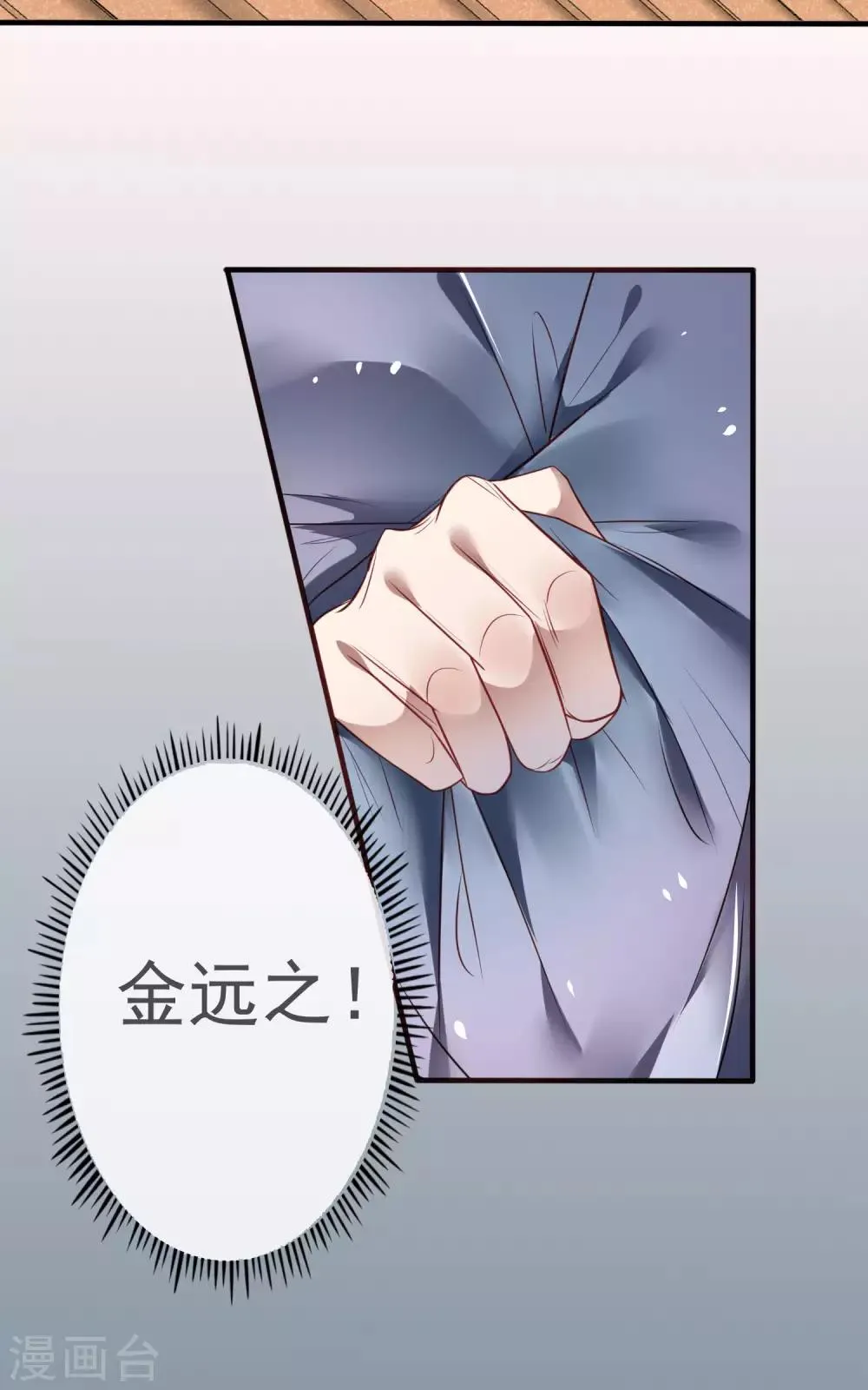 第16话 偷窥别人的好事 第10页