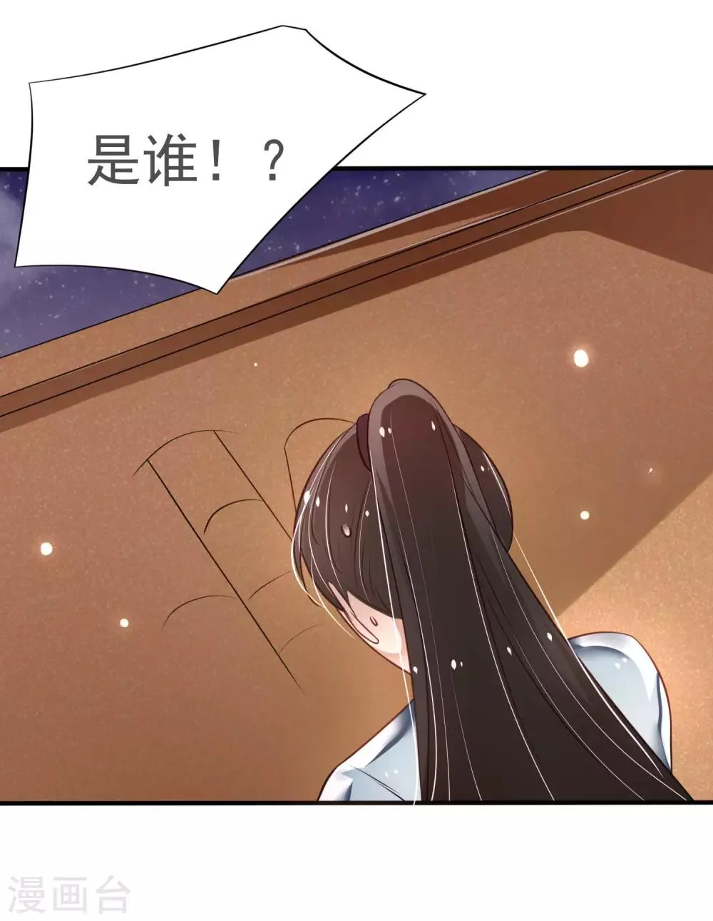 第16话 偷窥别人的好事 第14页