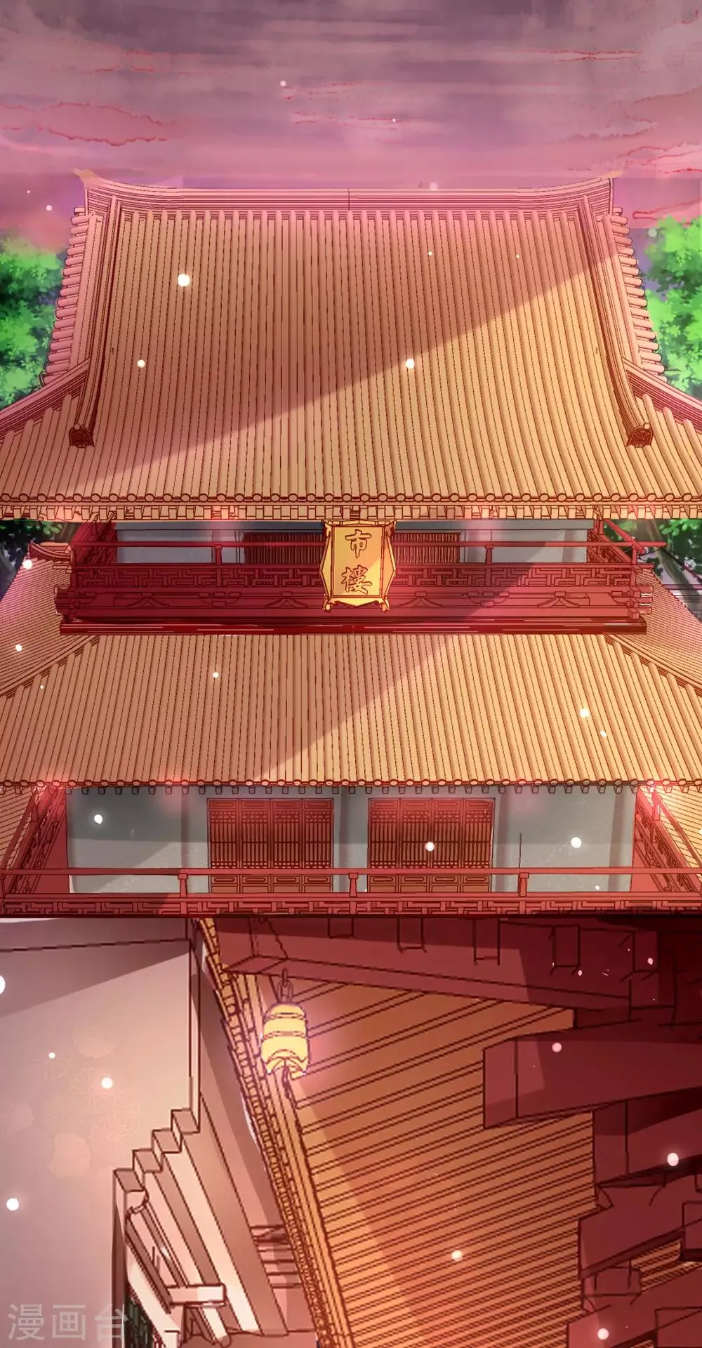 第17话 只是后宫三千的其中一个 第3页