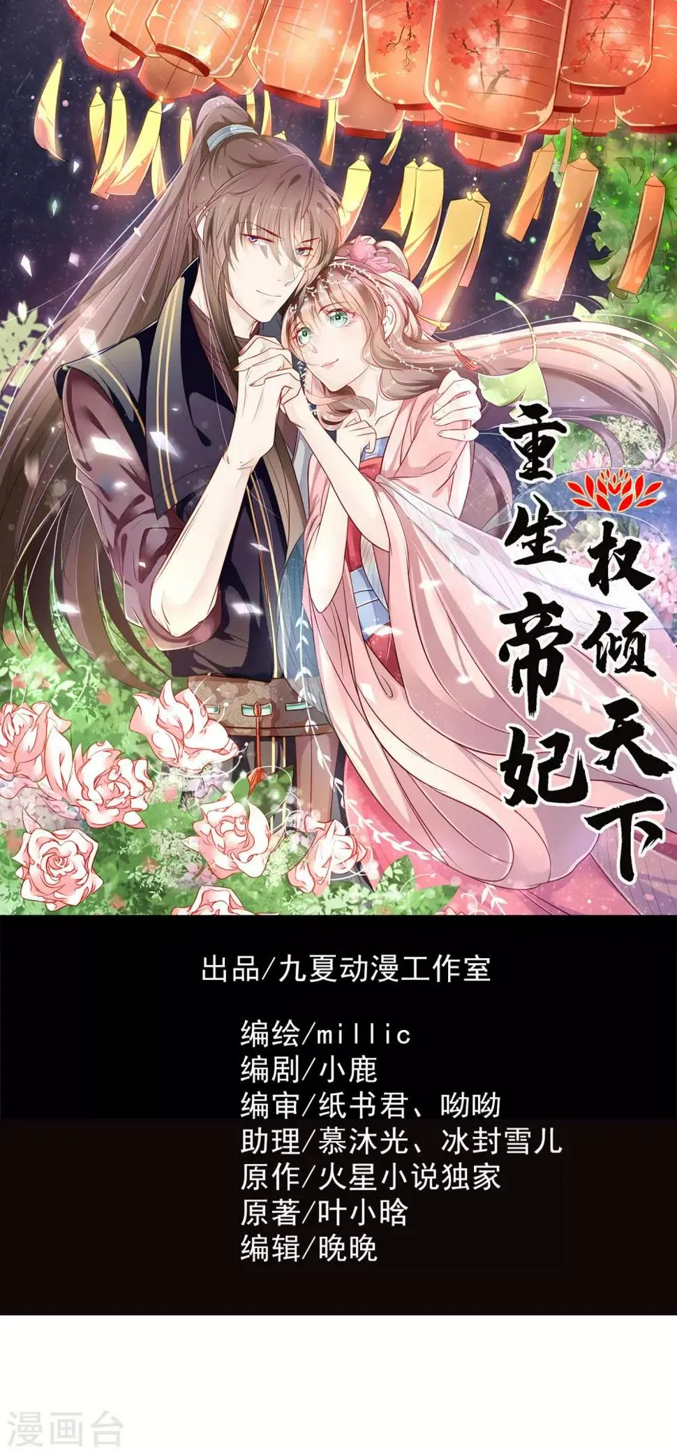 第18话 你是谁？ 第1页