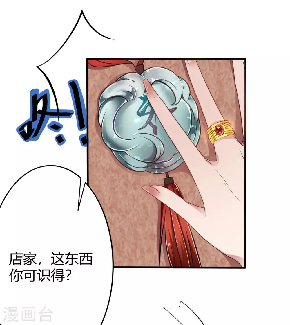 第18话 你是谁？ 第4页