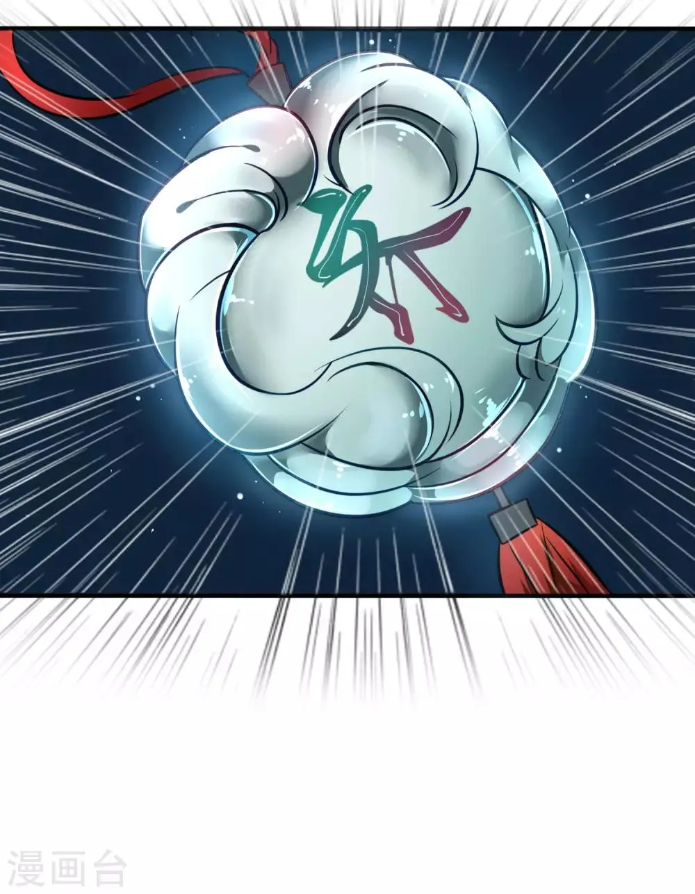 第18话 你是谁？ 第6页