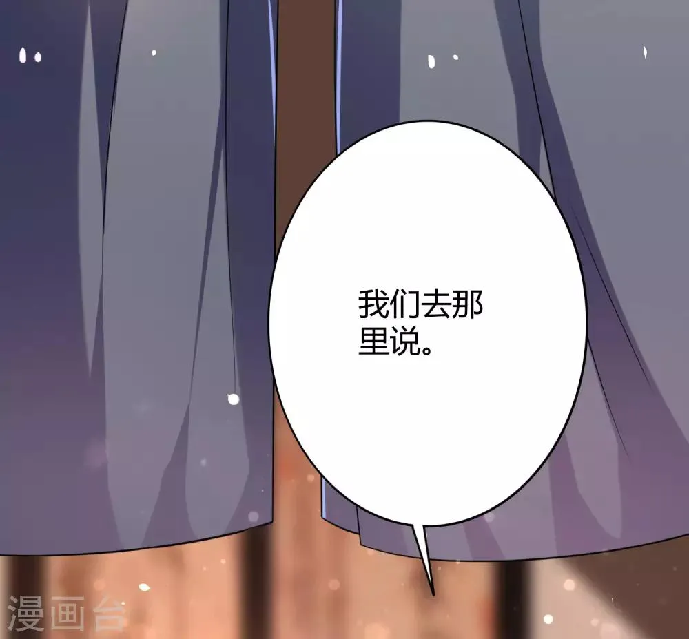 第18话 你是谁？ 第9页