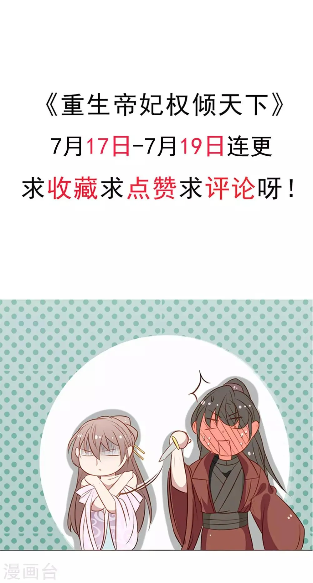 第18话 你是谁？ 第11页