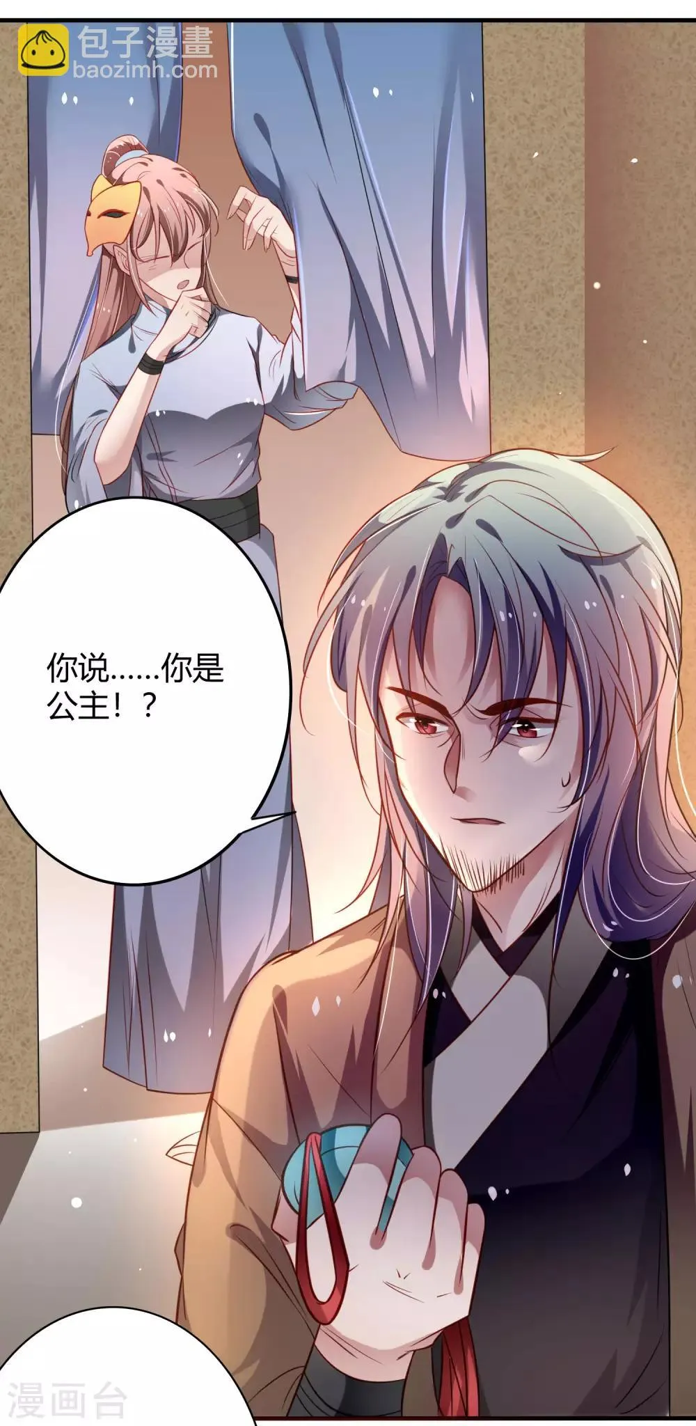 第19话 故国难望 第2页